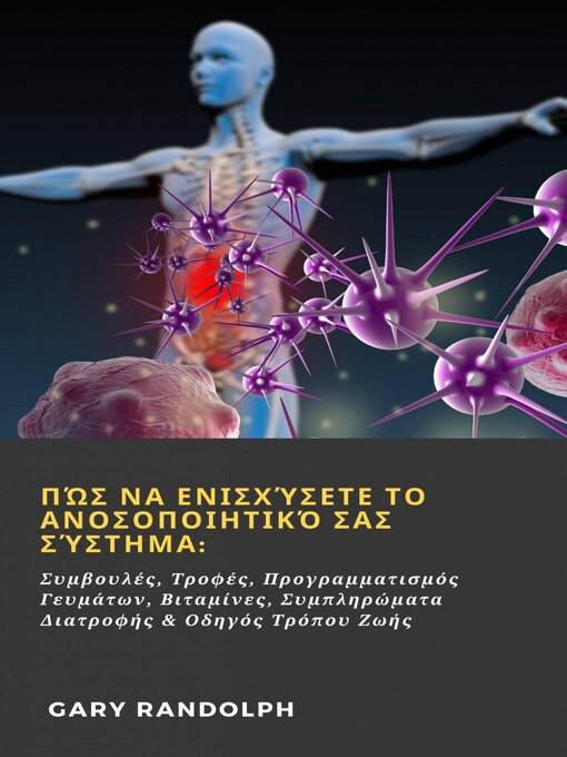 Title details for Πώς να Ενισχύσετε το Ανοσοποιητικό σας Σύστημα by Gary Randolph - Available